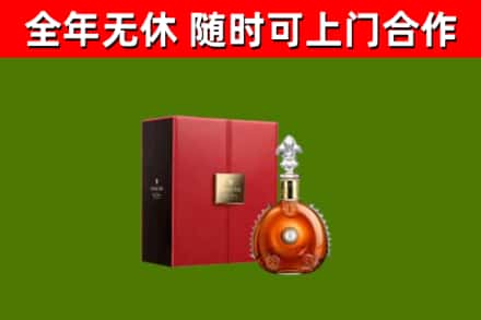 盐城烟酒回收路易十三洋酒.jpg